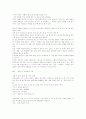 김유정의 `동백꽃` 총평 3페이지