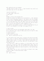 김유정의 `동백꽃` 총평 4페이지