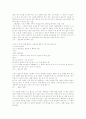 김유정의 `동백꽃` 총평 5페이지