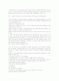 김유정의 `동백꽃` 총평 6페이지