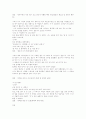 김유정의 `동백꽃` 총평 7페이지