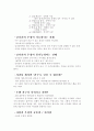 남녀간의 사랑과 우정에 대한 토의 3페이지