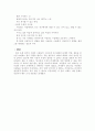 남녀간의 사랑과 우정에 대한 토의 4페이지
