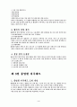 경영참가이론 4페이지