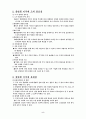 경영참가이론 5페이지