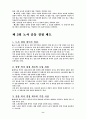 경영참가이론 8페이지