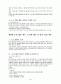 경영참가이론 9페이지