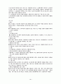 경영참가이론 11페이지