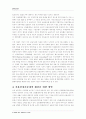 신용불량자의 대책과 사회적 문제 2페이지