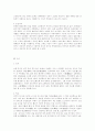 불상에 관하여 3페이지