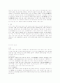불상에 관하여 4페이지