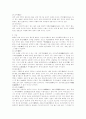 불상에 관하여 5페이지