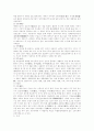 불상에 관하여 6페이지