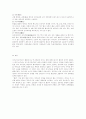 불상에 관하여 9페이지