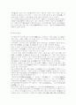 탁본의 정의 2페이지