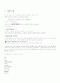외팔보의 굽힘진동 6페이지