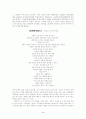 1960년대 시의 경향 및 감상과 평가 3페이지