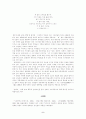 1960년대 시의 경향 및 감상과 평가 5페이지