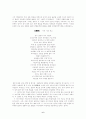 1960년대 시의 경향 및 감상과 평가 6페이지