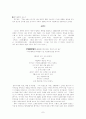 1960년대 시의 경향 및 감상과 평가 7페이지