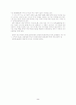 1960년대 시의 경향 및 감상과 평가 8페이지