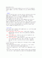 부모교육의 이론 2페이지