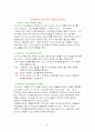 부모교육의 이론 5페이지