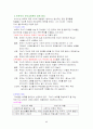 부모교육의 이론 6페이지