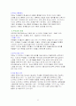 부모교육의 이론 7페이지