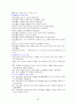 부모교육의 이론 14페이지
