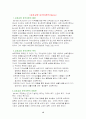 부모교육의 이론 15페이지