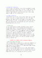 부모교육의 이론 19페이지