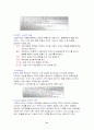 부모교육의 이론 21페이지