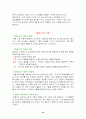 부모교육의 이론 22페이지