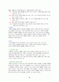 부모교육의 이론 24페이지