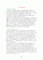 부모교육의 이론 25페이지