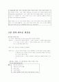 피터 드러커의 21세기 지식경영 5페이지