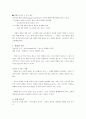 피터 드러커의 21세기 지식경영 11페이지
