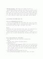 피터 드러커의 21세기 지식경영 14페이지