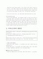 피터 드러커의 21세기 지식경영 15페이지
