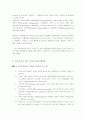 피터 드러커의 21세기 지식경영 16페이지