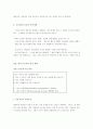 피터 드러커의 21세기 지식경영 19페이지