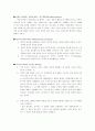 피터 드러커의 21세기 지식경영 20페이지