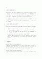 피터 드러커의 21세기 지식경영 22페이지