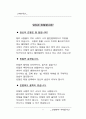 고객만족행정 1페이지