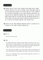 기계공학실험1 3페이지