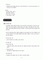 기계공학실험1 5페이지