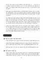 기계공학실험1 8페이지