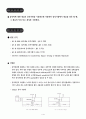 기계공학실험1 25페이지