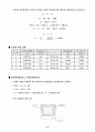 기계공학실험1 32페이지